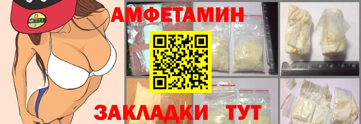 АМФЕТАМИН 98% Кудымкар