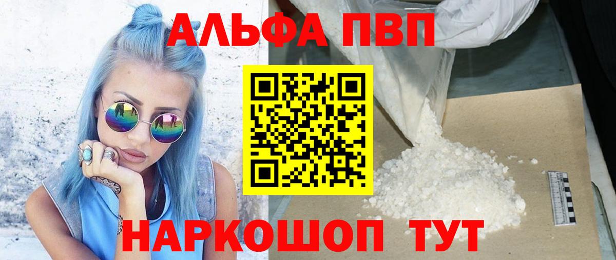 A-PVP СК КРИС  A PVP VHQ  Альфа ПВП мука  Кудымкар  Вход с VPN 