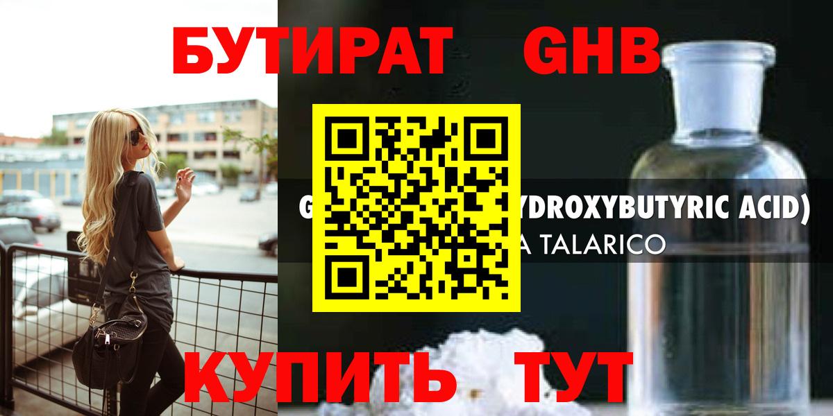Кудымкар  Бутират  Вход с VPN  Бутират BDO 33% 