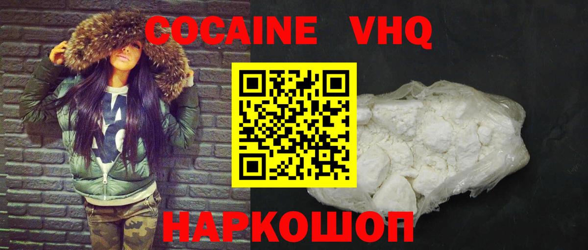 Кудымкар  COCAIN Боливия  Вход с VPN  Кокаин Fish Scale 