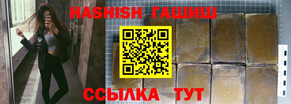 ГАШ hashish Кудымкар