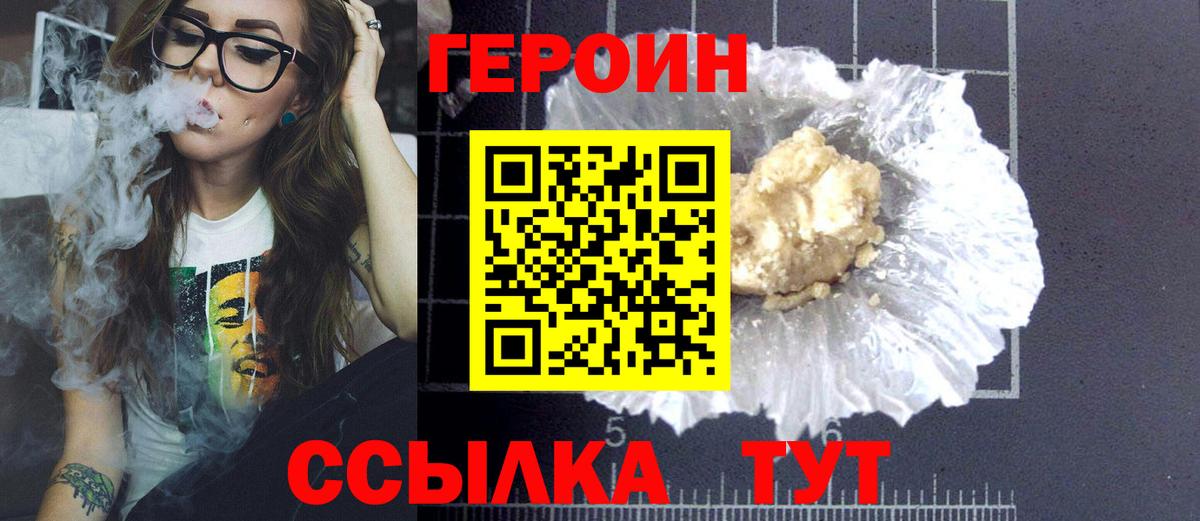 Героин Афган Кудымкар