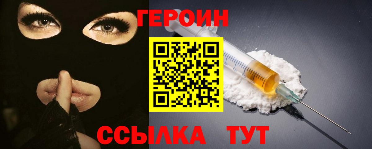 Кудымкар  Героин VHQ  Героин  Вход с VPN 