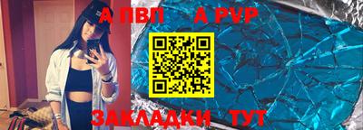 альфа пвп Конаково