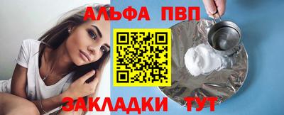 альфа пвп Конаково