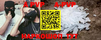альфа пвп Конаково