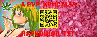 альфа пвп Конаково