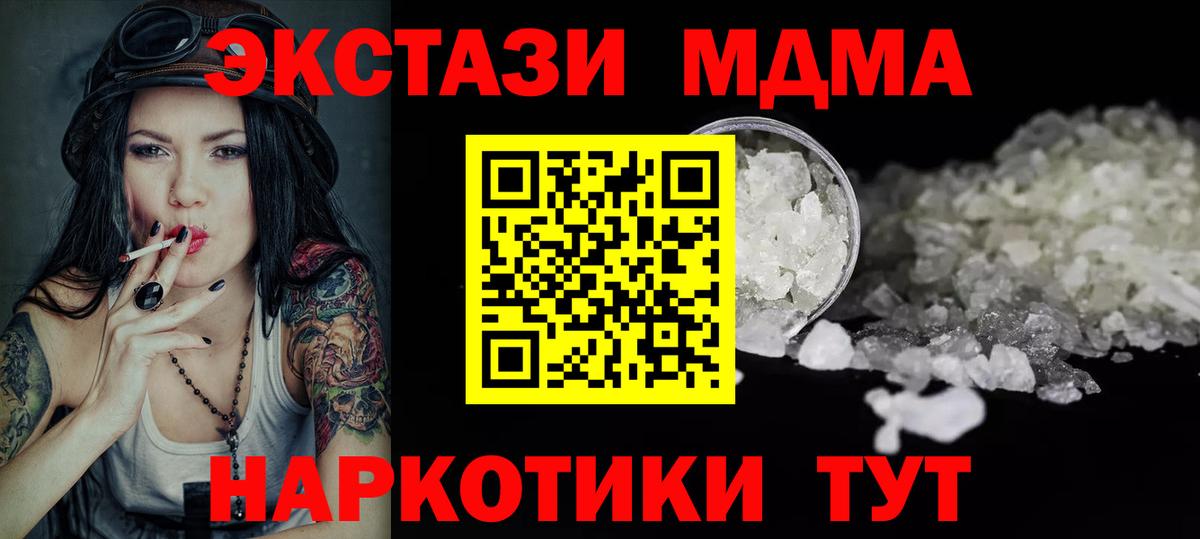 МДМА Molly  Вход с VPN  MDMA кристаллы  Кудымкар 