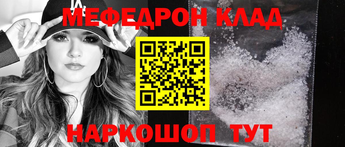МЕФ мяу мяу  Меф mephedrone  МЯУ-МЯУ  Кудымкар  Вход с VPN 