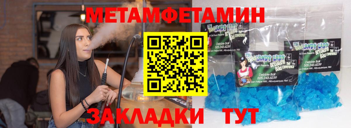 Кудымкар  Метамфетамин мет  Вход с VPN 