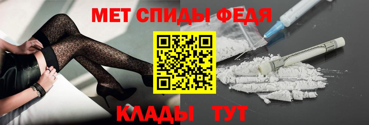 МЕТАМФЕТАМИН Декстрометамфетамин 99.9% Кудымкар
