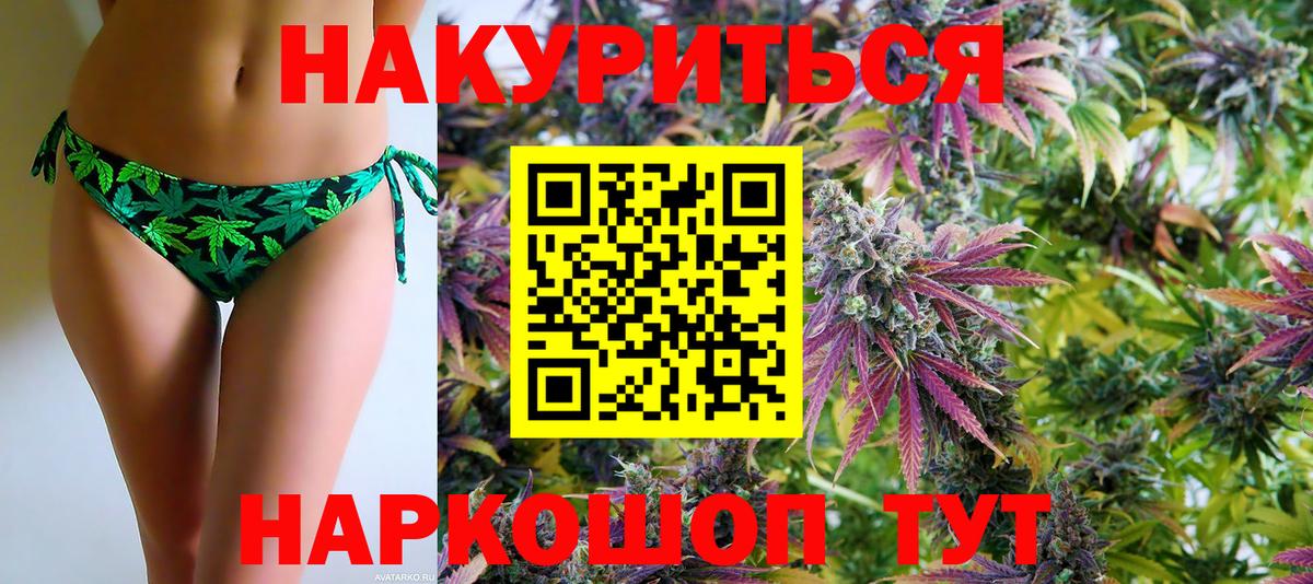 Каннабис White Widow Кудымкар